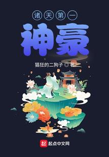 绝色毒妃：我家有只母老虎