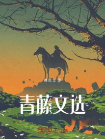 妃常完美：蔷薇醉