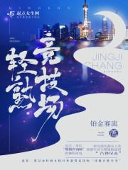 凤懒九天宝宝别跑娘亲在这