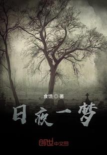 无限制意念之地球的一年