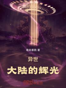 修真傲世