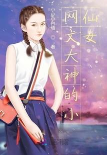 驻颜有术