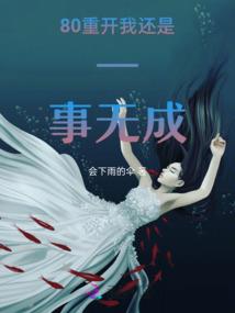 白发夜神