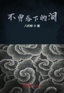 独爱千金
