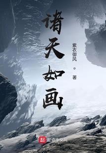 倾尽天下