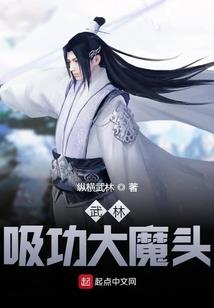斗罗改天换地