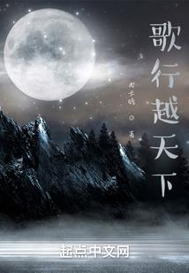 大陆穿越