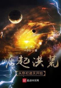 最后的妖王