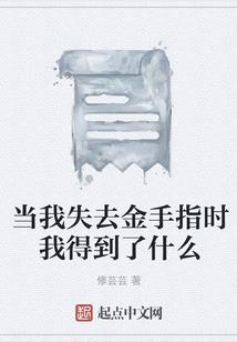逆袭之胖妞归来