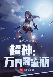 末世之血脉至上