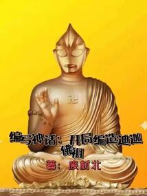 超自然事件调查科