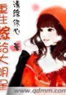 重生娱乐圈之名流巨星