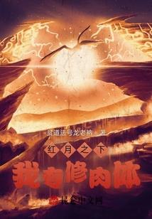恶魔校草：丫头！你是我的