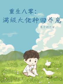 给绿冬下套