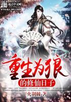 白日黑炎