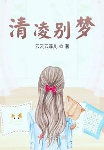 天生狐媚术之遭遇情魔
