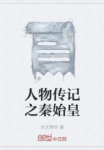半笙缘之九族纷争
