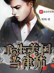 木叶：从成为龙地洞的一条蛇开始