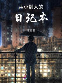 少年传奇初现