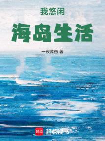 末日之那片海