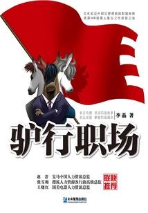 黑手的种田生涯