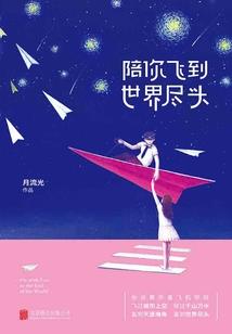我和我的最好朋友