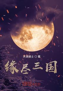 嗜血的莉莉丝