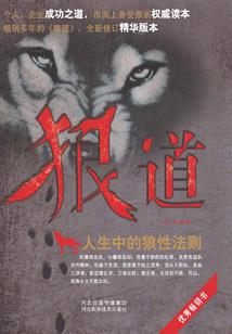 魔神之爱