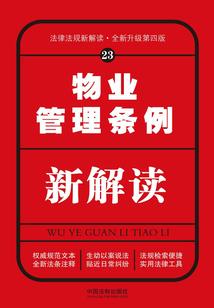 斯洛的权杖