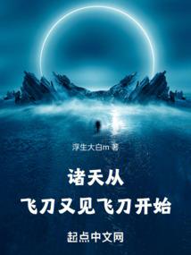 大，大，大，大侠