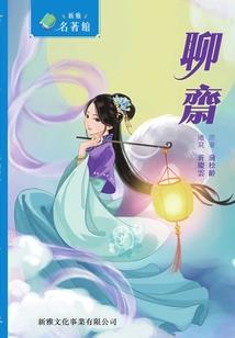真正的少年