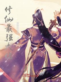 刀剑修神传