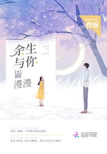 快穿之宿主你不要崩人设