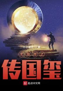 小城诡案录