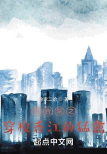游历凡间