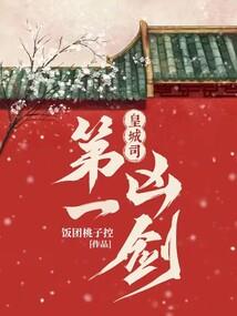 学院寻妖记