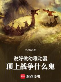 万里长城的约定