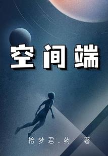 第十三位夜灵的旅游