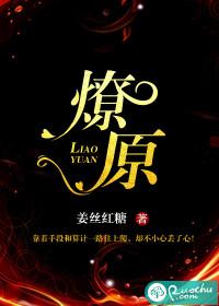 命运惹得祸