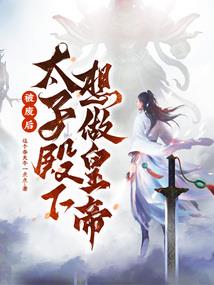 元魔修