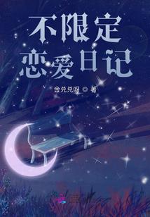 蛮女很惹爱