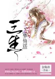 随身空间之穿越位面