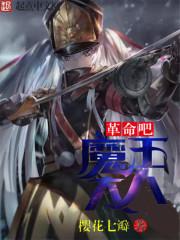 六界封神