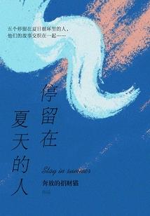 长白情书