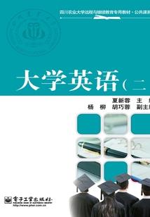 刁婢