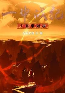 圣斗士之再次相见
