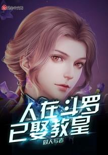 病娇女配她不走寻常路