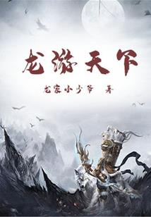 江湖修