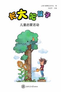 天才小姐逗比小道士