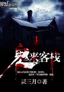 星际豪门：开着战舰做兼职